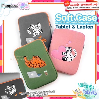 (พร้อมส่ง) กระเป๋าสำหรับไอแพด โน๊ตบุ๊ค Muzik Tiger 🐯 เสือ 11-15” มีช่องใส่ปากกา soft case เคส กระเป๋าใส่ Laptop Notebook