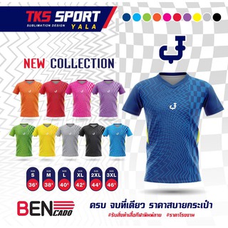 เสื้อกีฬาพิมพ์ลายใหม่ทุกวันTKSsport ครบสี ครบไซต์ราคาโรงงาน