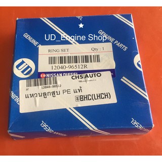 แหวนลูกสูบเครื่อง PE UD (Piston Ring)