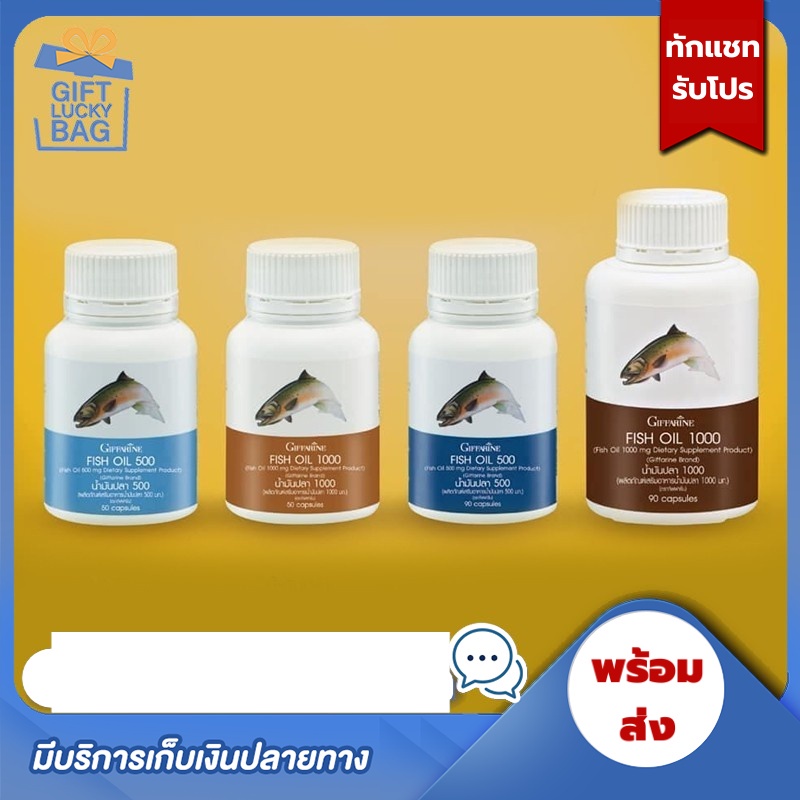 น้ำมันปลา Fish oil  DHA OMAGA3 อาหารเสริมเด็ก น้ำมันตับปลา ฉลาด จดจำดี สมาธิ กิฟฟารีน Giffarine