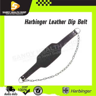 Harbinger Leather Dip Belt F เพิ่มน้ำหนักด้วยเข็มขัดหนังแท้พร้อมโซ่สำหรับคล้องกับดัมเบลหรือเพลทน้ำหนัก ของแท้ มีหน้าร้าน