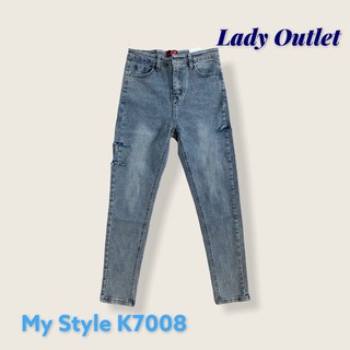 กางเกงยีนส์สกินนี่ My Style K7008 ผ้ายืด ขายาว สียีนส์สโนว์ แต่งขาดบริเวณข้างขา 2 ข้าง