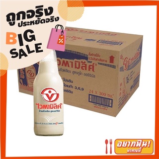 ไวตามิ้ลค์ น้ำนมถั่วเหลือง สูตรออริจินัล ทูโก 300 มล. แพ็ค 24 ขวด Vitamilk Original To Go Soy Milk 300 ml x 24 Bottles