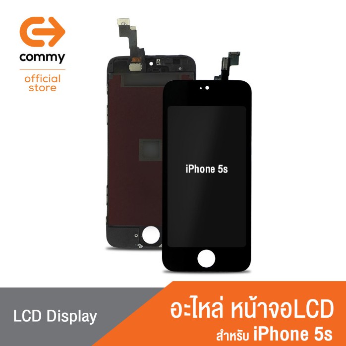 หน้าจอ LCD สำหรับ iPhone 5s (ไอโฟน 5s) อะไหล่เปลี่ยน จอมือถือ พร้อมทัชสกรีน LCD Display รับประกัน 1 ปี