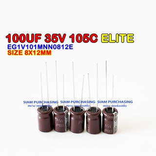 (จำนวน 5ชิ้น) 100UF 35V 105C ELITE SIZE 8X12MM. สีน้ำตาล CAPACITOR คาปาซิเตอร์ EG1V101MNN0812E