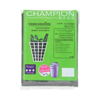 CHAMPION แชมเปี้ยน ถุงขยะ แบบมีหูผูก ขนาด 24 x 28 นิ้ว 40 ใบ