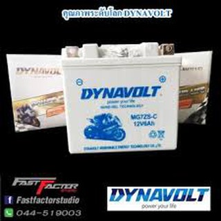 BATTERY Motorcycle ยี่ห้อ DYNA VOLT รุ่น MG7ZS-C DYNA VOLT NANO GEL 12V6Ah