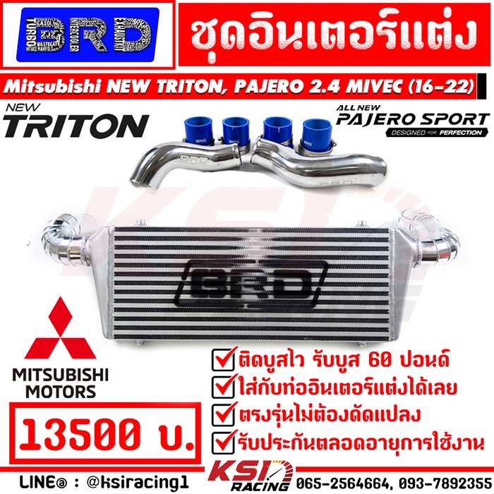 ชุดอินเตอร์ แต่ง BRD บางมด พร้อมท่อ ตรงรุ่น Mitsubishi NEW TRITON , PAJERO 2.4 MIVEC ( นิว ไทรทัน , ปาเจโร่ 16-22)