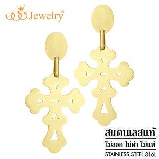 555jewelry ต่างหูแฟชั่น สแตนเลสสตีลแท้ ดีไซน์สวยเก๋ รูป ไม้กางเขน รุ่น MNC-ER1347 (ER74)