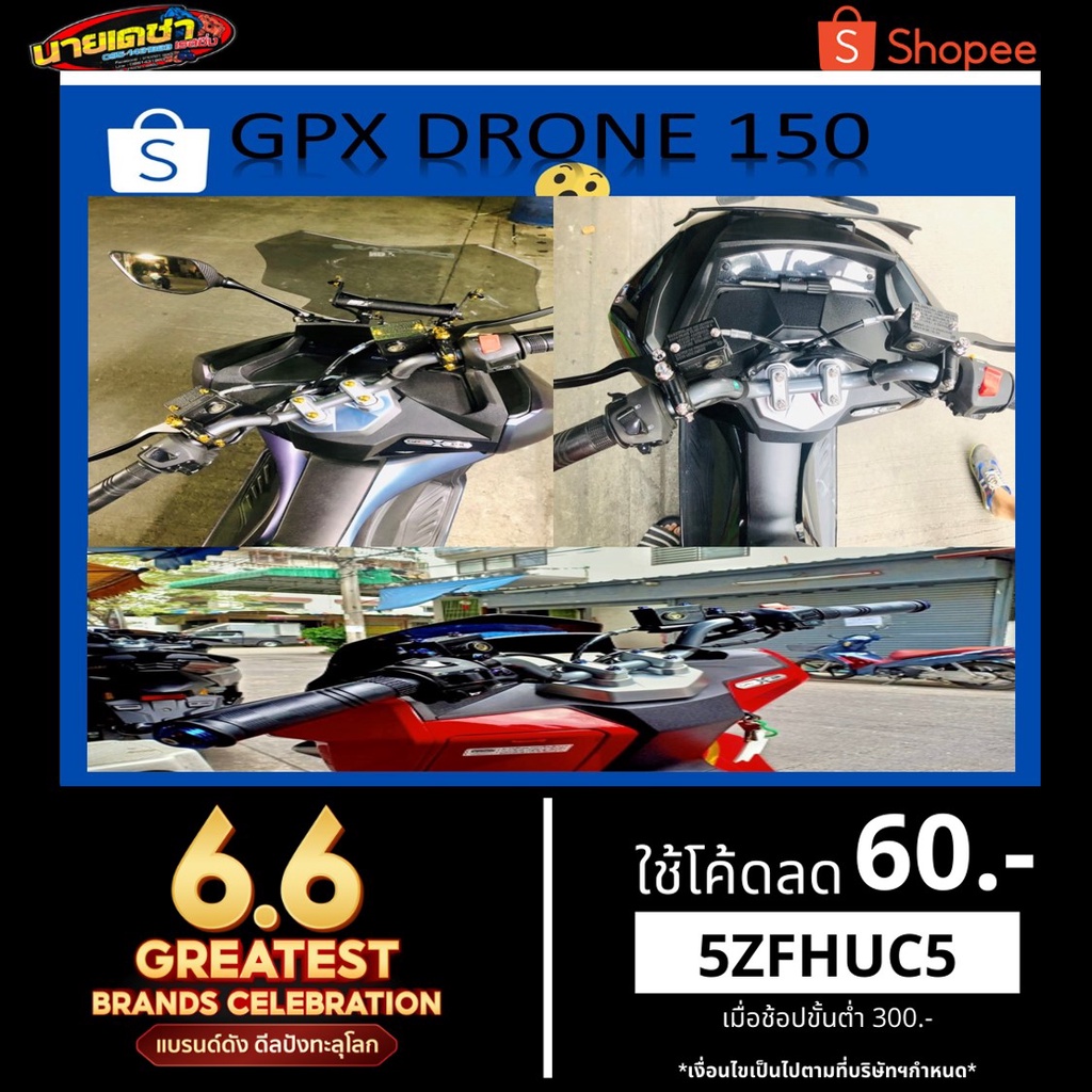 GPX-Drone150ชุดน๊อตทั้งคันGPX:DRONE150-ทอง-เงิน-ไทเท