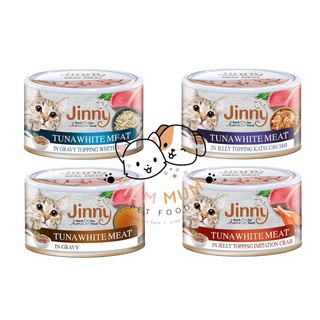 Jinny กระป๋อง จินนี่อาหารแมวเปียกแบบกระป๋อง ขนาด 85g