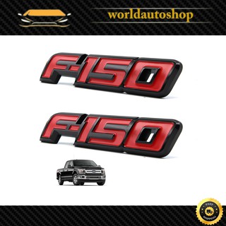 โลโก้ Logo "F-150" สี Black Red F-150 Ford 2, 4 ประตู ปี