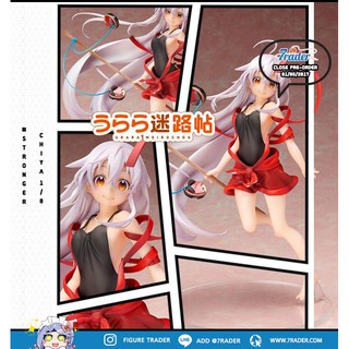 (Flare) Urara Meirochou: Chiya Limited Edition 1/8