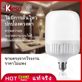 Keso LED Bulb(10,000ชม.)หลอดไฟ หลอดไฟแอลอีดี ใช้ไฟฟ้า220V 5W, 9W, 15W, 20Wขั้วE27 แสงขาวdaylight