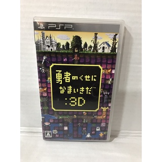 แผ่นแท้ [PSP] Yuusha no Kuse ni Namaiki da: 3D (UCJS-10109 | 18062)