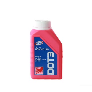 น้ำมันเบรก DSO DOT3  0.5ลิตร / BRAKE FLUID DOT3 0.5LT.