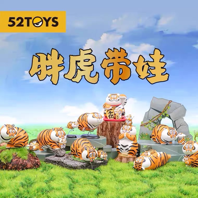 [แบบแยก] Panghu Fat Tiger and Baby series ลิขสิทธิ์แท้ 🦁 52TOYS Bu2ma เสืออ้วน Blind Box เสือ 52 Toy