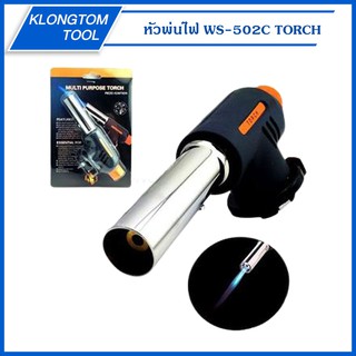 🔥KLONGTHOM🔥หัวพ่นไฟ รุ่น ws-502c torch หัวพ่นไฟทำอาหาร แต่งหน้าเค๊ก พ่นความร้อนสุง เหมาะสำหรับทำอาหาร ตั้งแคมป์เดินป่า