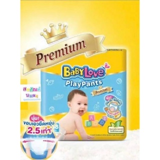 💥💥ผ้าอ้อมเด็กเบบี้เลิฟ เพลย์แพ้นส์ พรีเมี่ยม Babylove