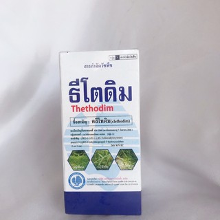 ธีโตดิม “คลิโทดิม24%” กำจัดวัชพืชใบแคบ ปริมาณ 250 ML”