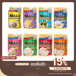 Nekko เพาซ์ อาหารเปียกแมว แบบซอง ขนาด 70g [ใส่โค้ด LOGINC15 ลดเพิ่มอีก30%]