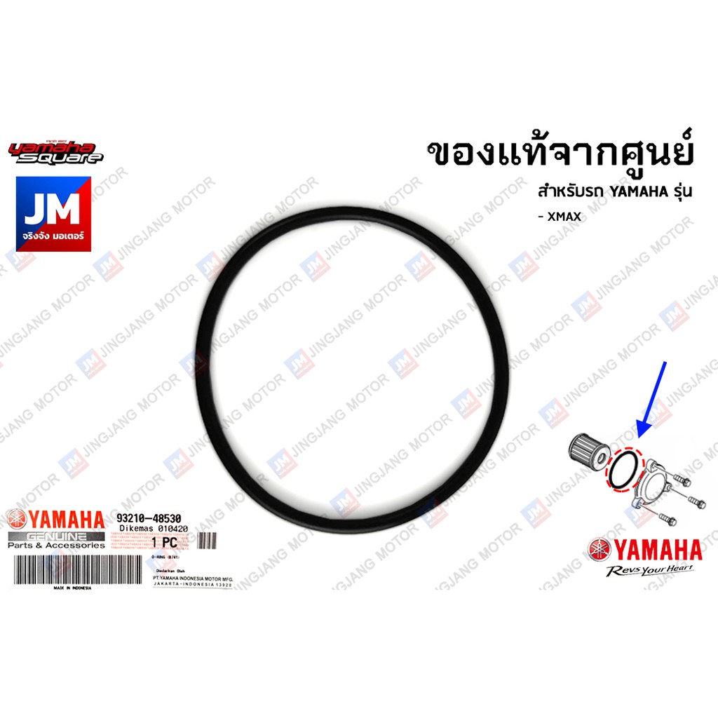 932104853000 โอริงฝาครอบไส้กรองน้ำมันเครื่อง เเท้ศูนย์ YAMAHA XMAX 2017-2024