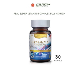 Real Elixir Vitamin B Complex Plus Ginkgo วิตามินบีคอมเพล็กซ์ พลัส กิงโกะ(30 เม็ด)