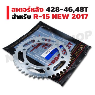 JT สเตอร์หลัง YAMAHA R-15 NEW 2017 (428) 46T/48T พระอาทิตย์