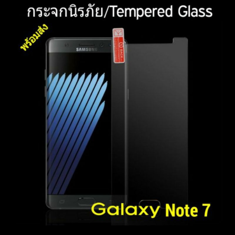 Samsung Note FE Note Fan Note 7 Note 10 Lite กระจกนิรภัยแบบไม่เต็มจอ Non Full Frame Tempered glass พร้อมส่ง
