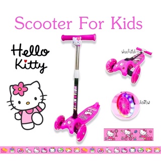 scooterขาไถ พับได้ ล้อไฟ สำหรับเด็ก Kitty