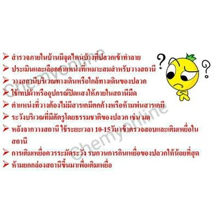 ชุดเหยื่อกำจัดปลวกTermatrix 400 กรัม+Active plus 400 กรัม อาหารปลวก กำจัดปลวกตายยกรัง