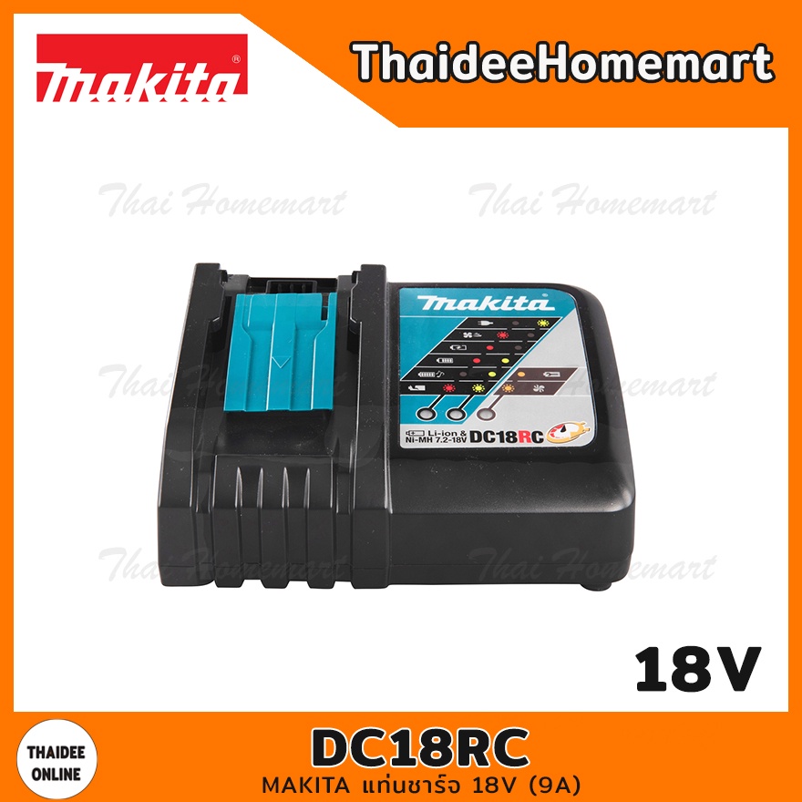 MAKITA LXT แท่นชาร์จ 18V (9A) DC18RC  รับประกันศูนย์ 1 ปี