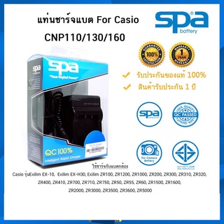 SPA แท่นชาร์ท สำหรับ Casio NP110/130/160 รับประกันๅปี