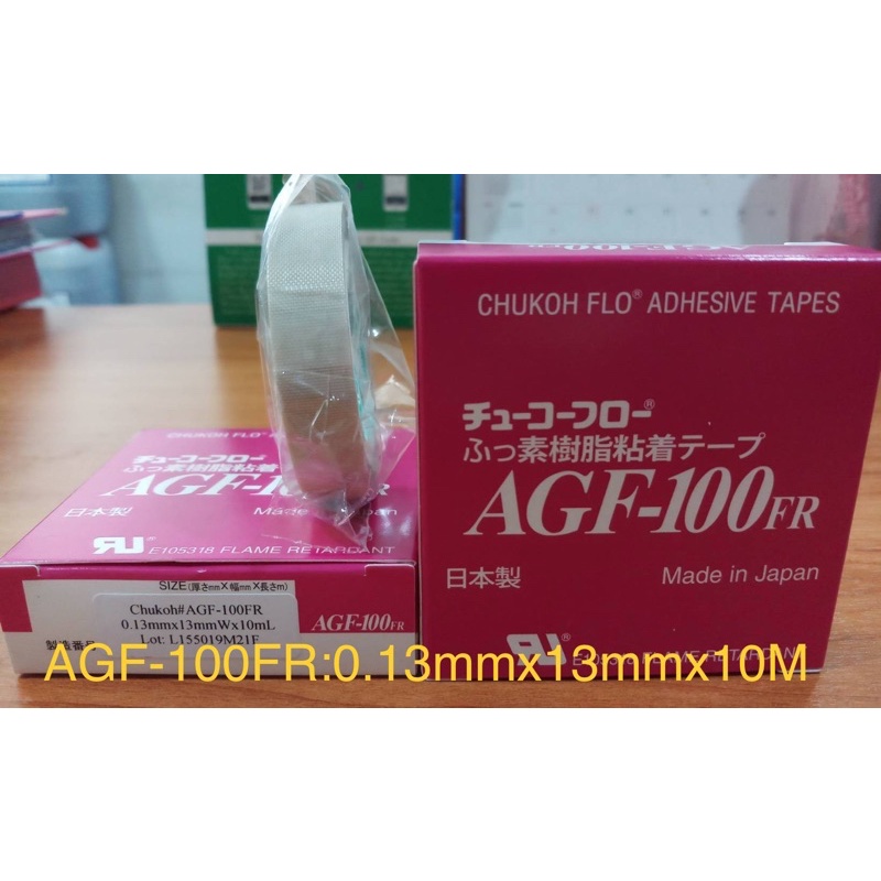 AGF-100FR-0.13mmx13mmx10M