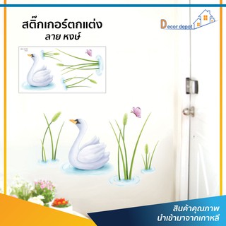 สติ๊กเกอร์ตกแต่ง (SWST-26) ตกแต่ง ผนัง กระจก ตู้ ประตู ติดฉากไลฟ์สด สติ๊กเกอร์ติดผนัง ติดหนังนอน ห้องนั่งเล่น