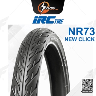 ยางขอบ14 ยางมอเตอร์ไซต์ NR73 (NEW CLICK)TZ ยางหลัง 90/90 -14 ยางบิ๊กไบท์ ยางBigbike Mototire