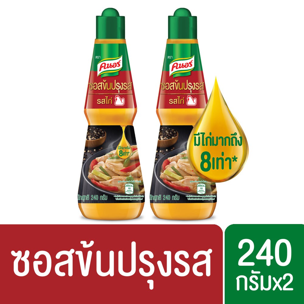 คนอร์ ซอสข้นปรุงรสไก่ 240 กรัม (2 ขวด) Knorr Liquid Meaty Chicken 240 G (2 Bottles) UNILEVER