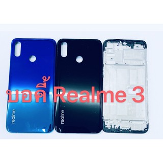 อะไหล่บอดี้ OPPO Realme 3 สินค้าพร้อมส่ง ออปโป้ Realme3