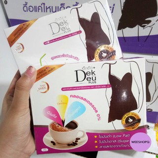 กาเเฟเด็กดื้อ​ (Dek Due)​กาแฟปรุงสำเร็จชนิดผง(สูตรไม่มีน้ำตาล) 10 ซอง