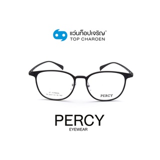 PERCY แว่นสายตาทรงเหลี่ยม QL2001-C2 size 51 By ท็อปเจริญ