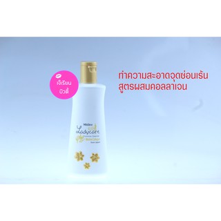 Mistine Lady Care soft and mild Ladycare Plus Marine Collagen 200ml มิสทีน เลดี้แคร์ สบู่เหลวอนามัย น้ำยาล้างจุดซ่อนเร้น