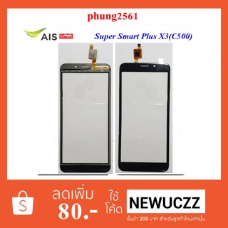 ทัชสกรีน Ais Lava Super Smart Plus X3(C500)