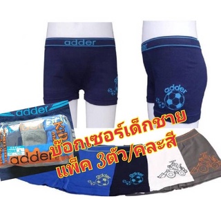 กางเกงในเด็กชาย Adder บ็อกเซอร์เด็ก แพ็ค 3 ตัว/คละสี ขนาด M-L-XL เนื้อผ้าพีเมี่ยม