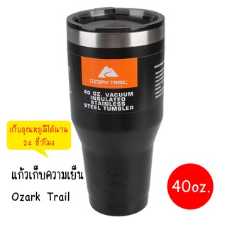 แก้วเก็บความเย็น Ozark Trail 40oz.