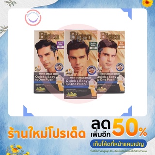 บีเง็น วันพุช ผู้ชาย (Bigen Mens Creme Color One Push)