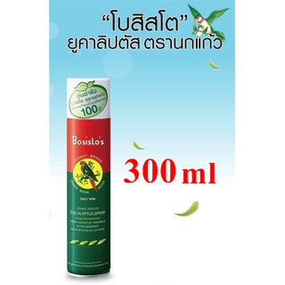 Bosistos Parrot Eucalyptus Spray ยูคาลิปตัสนกแก้วชนิดสเปรย์ ขนาด 300 ml