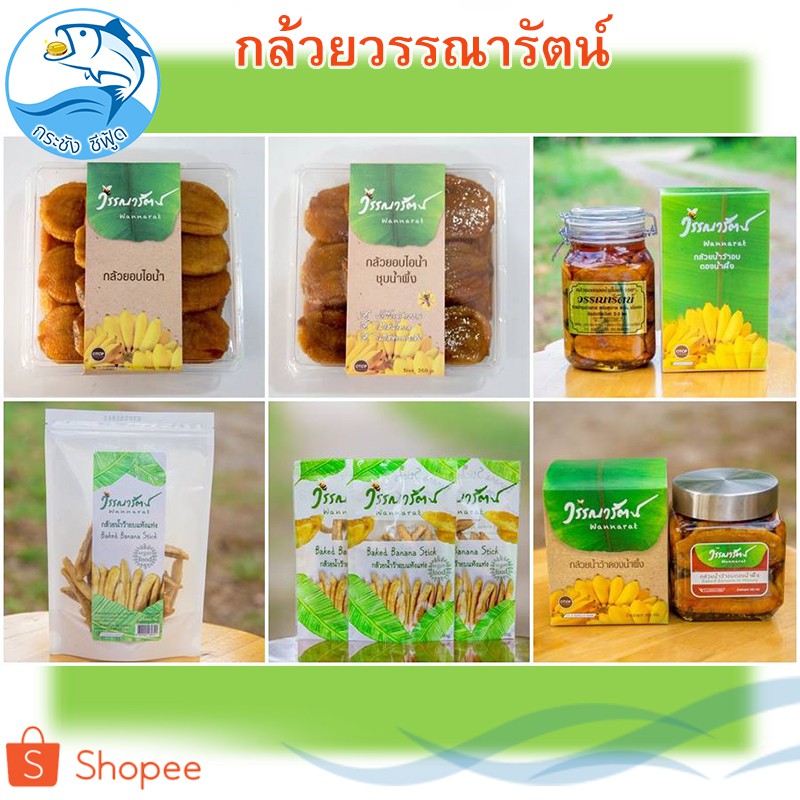 วรรณารัตน์ กล้วยน้ำว้าอบแบบแท่ง 80กรัม 3ถุง กล้วยตาก กล้วยตากธรรมชาติ กล้วยอบแห้ง กล้วย กล้วยน้ำว้า - รูปที่ 4
