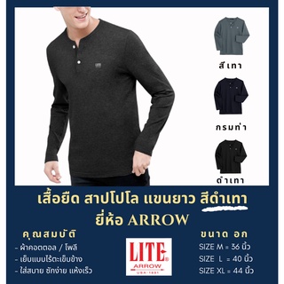 ARROW_LITE  T-SHIRT สาปโปโลแขนยาวผ้าบาง Tcotton สีดำเทา