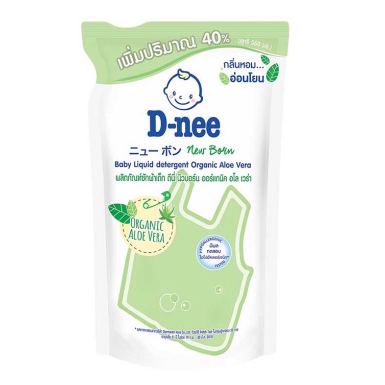 D-néeน้ำยาซักผ้าเด็ก นิวบอร์นอโลเวรทาสีเขียว 530 มล.