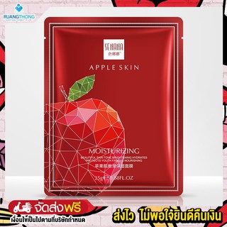 มาส์กหน้ารังนกนางแอ่นทองคำ 🍎 สารสกัดจากแอปเปิ้ล SENANA Apple Skin Moisturizing &amp; Hydrating Facial Mask ให้ความชุ่มชื้น